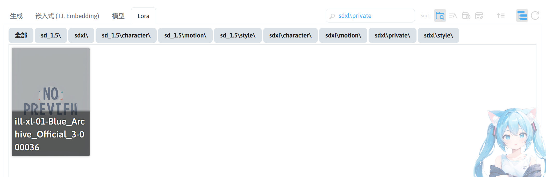 lora_model_list